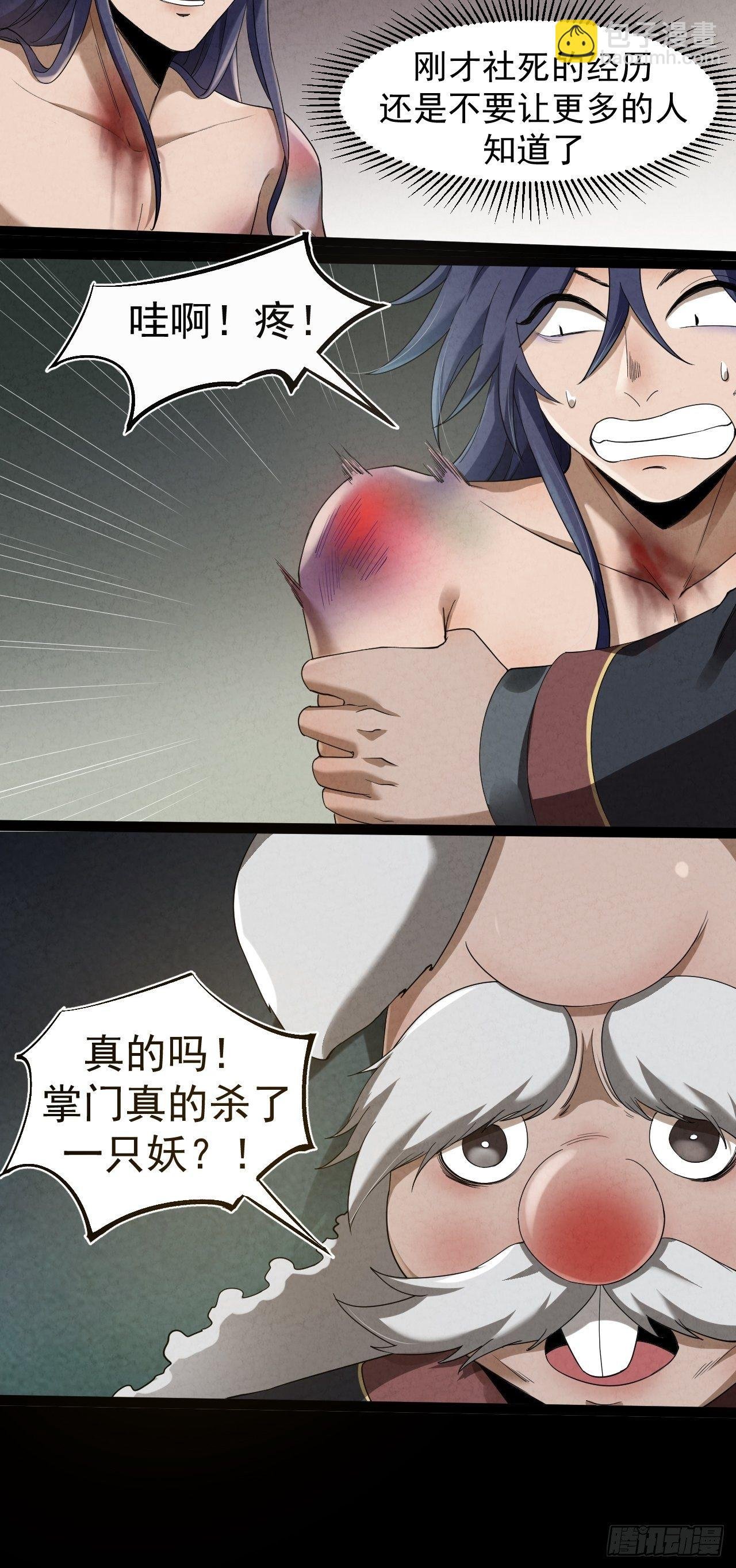 003 阴魂不散