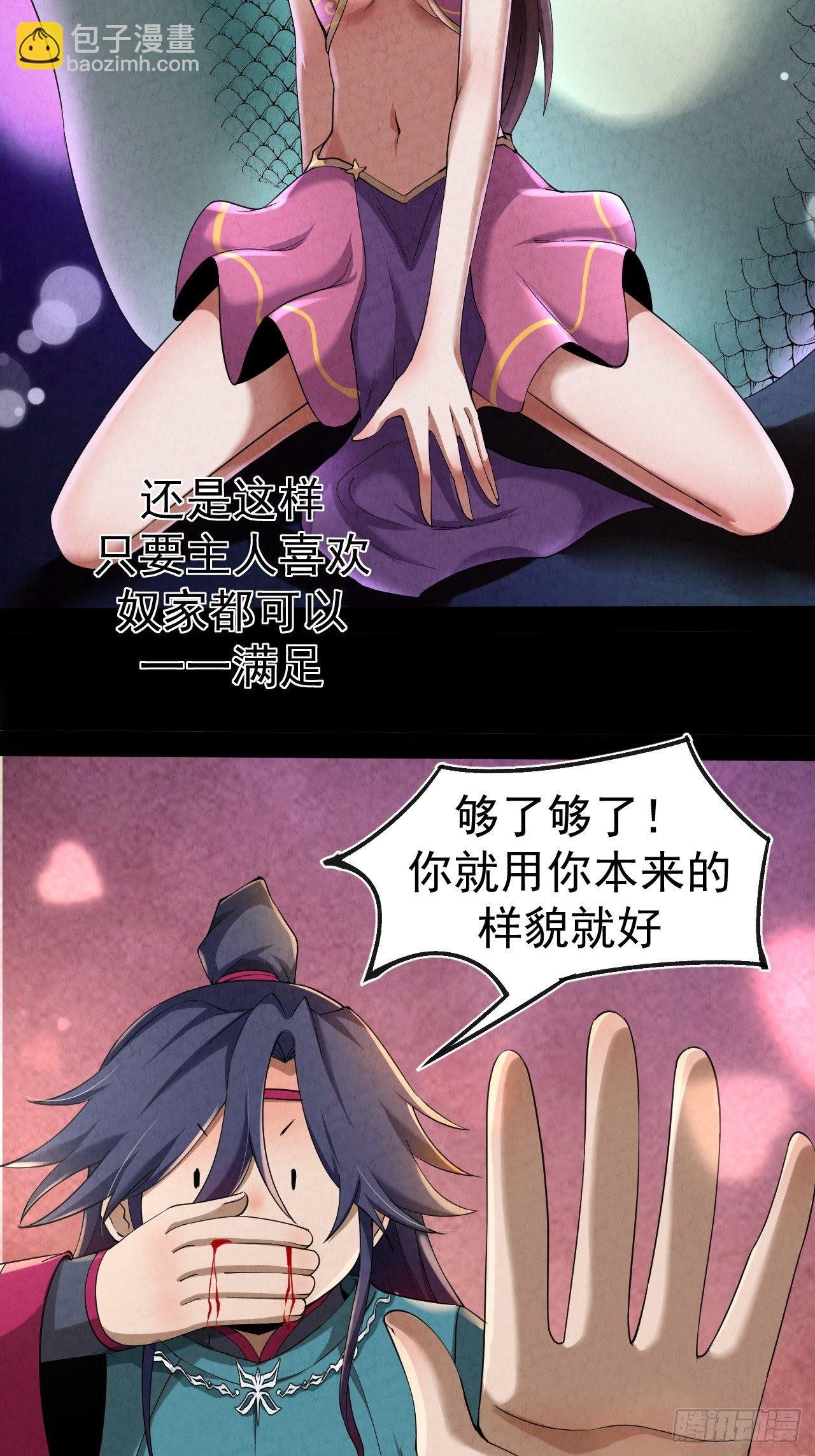 005 收服女妖