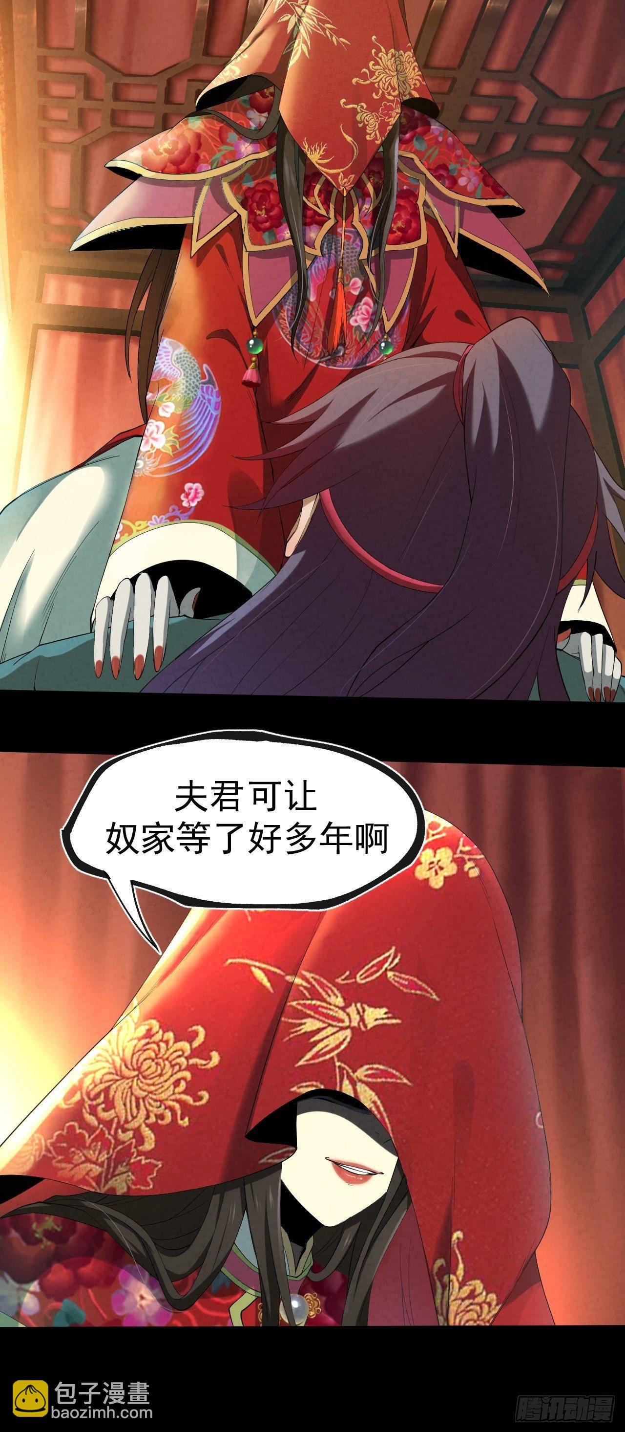 007 鬼新娘