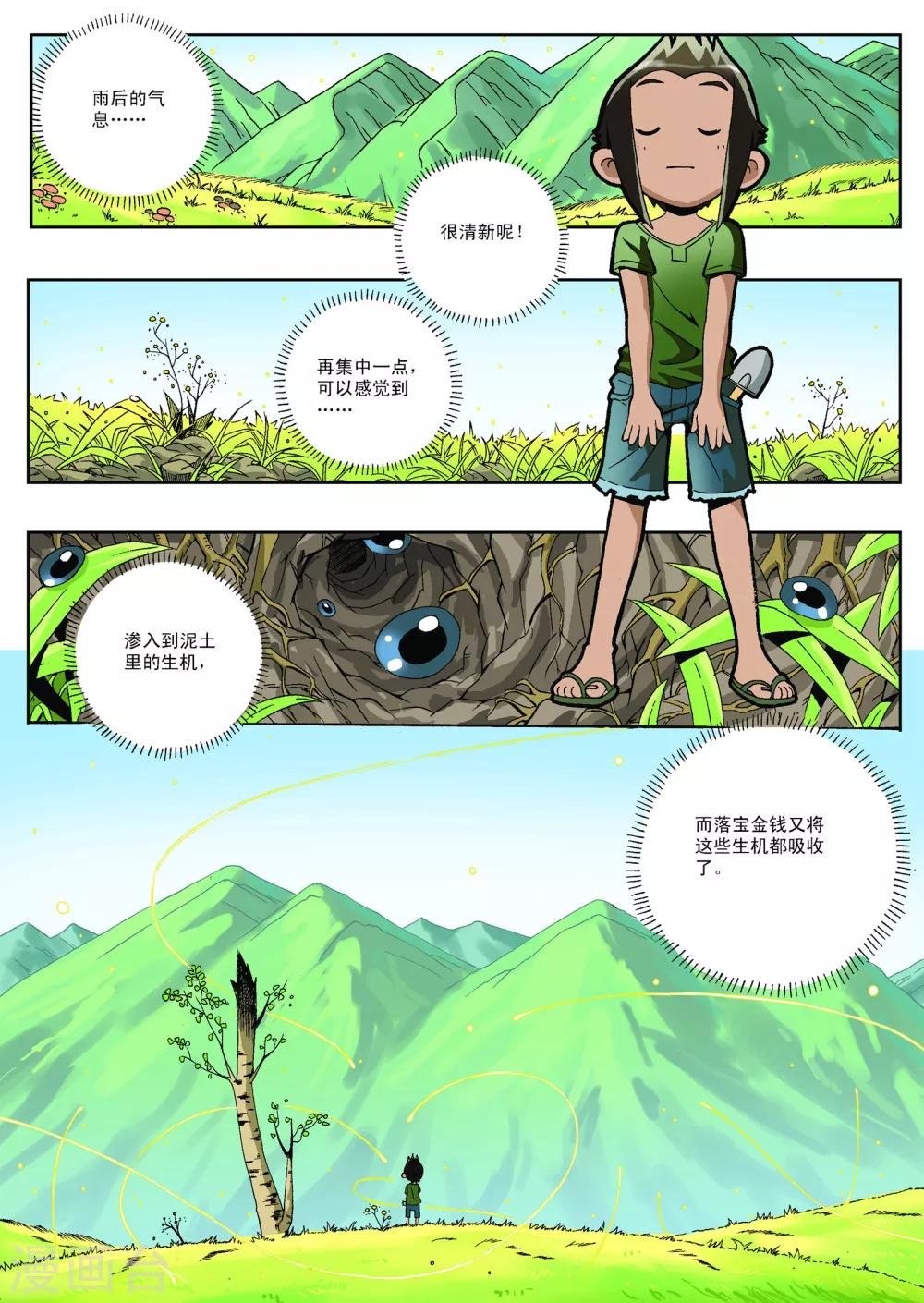 第10话