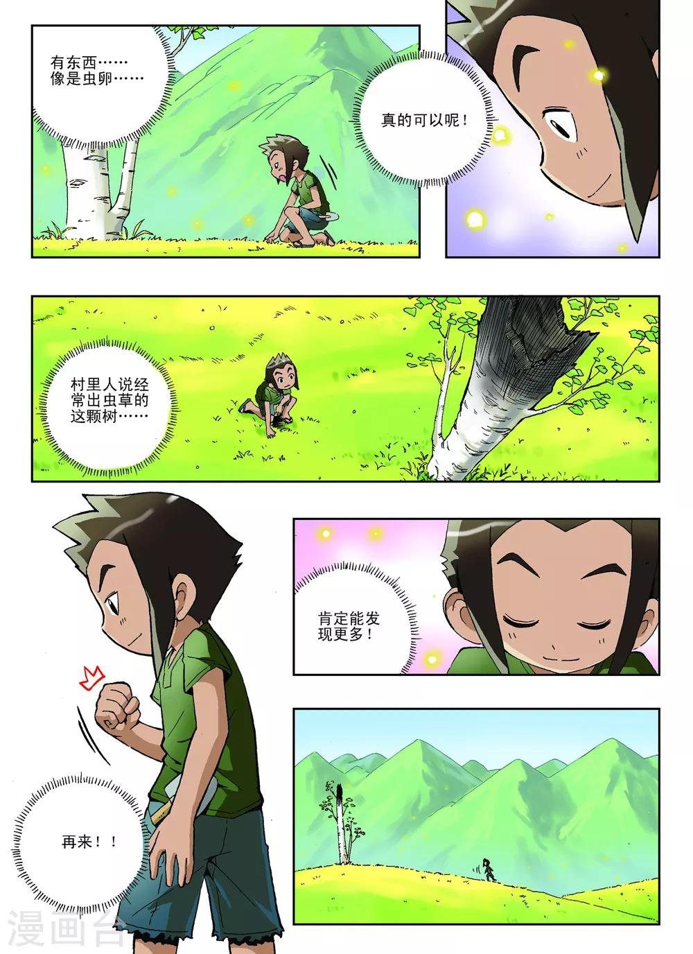第10话