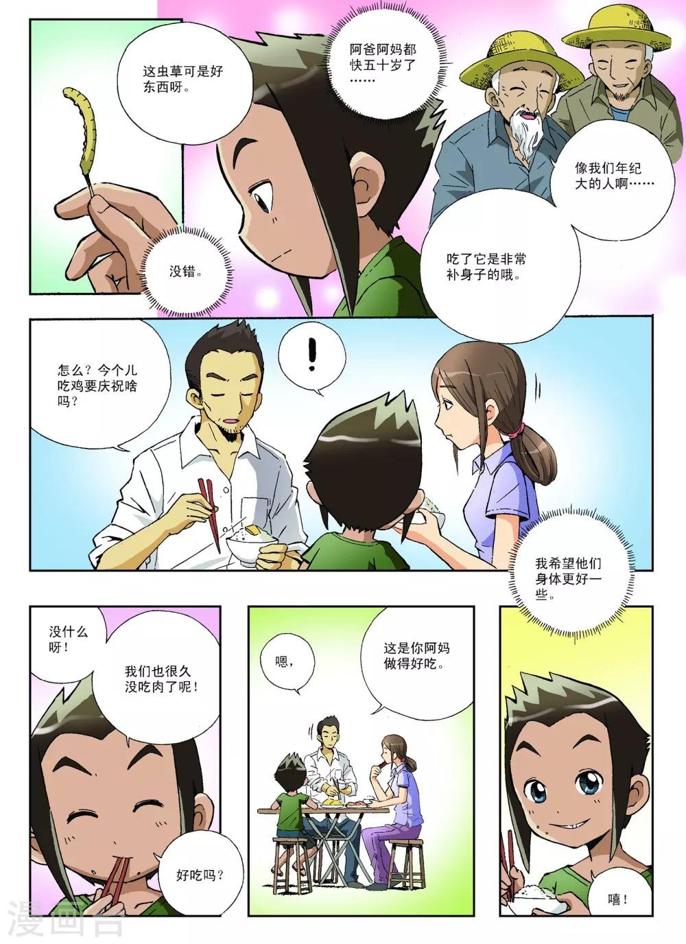 第11话