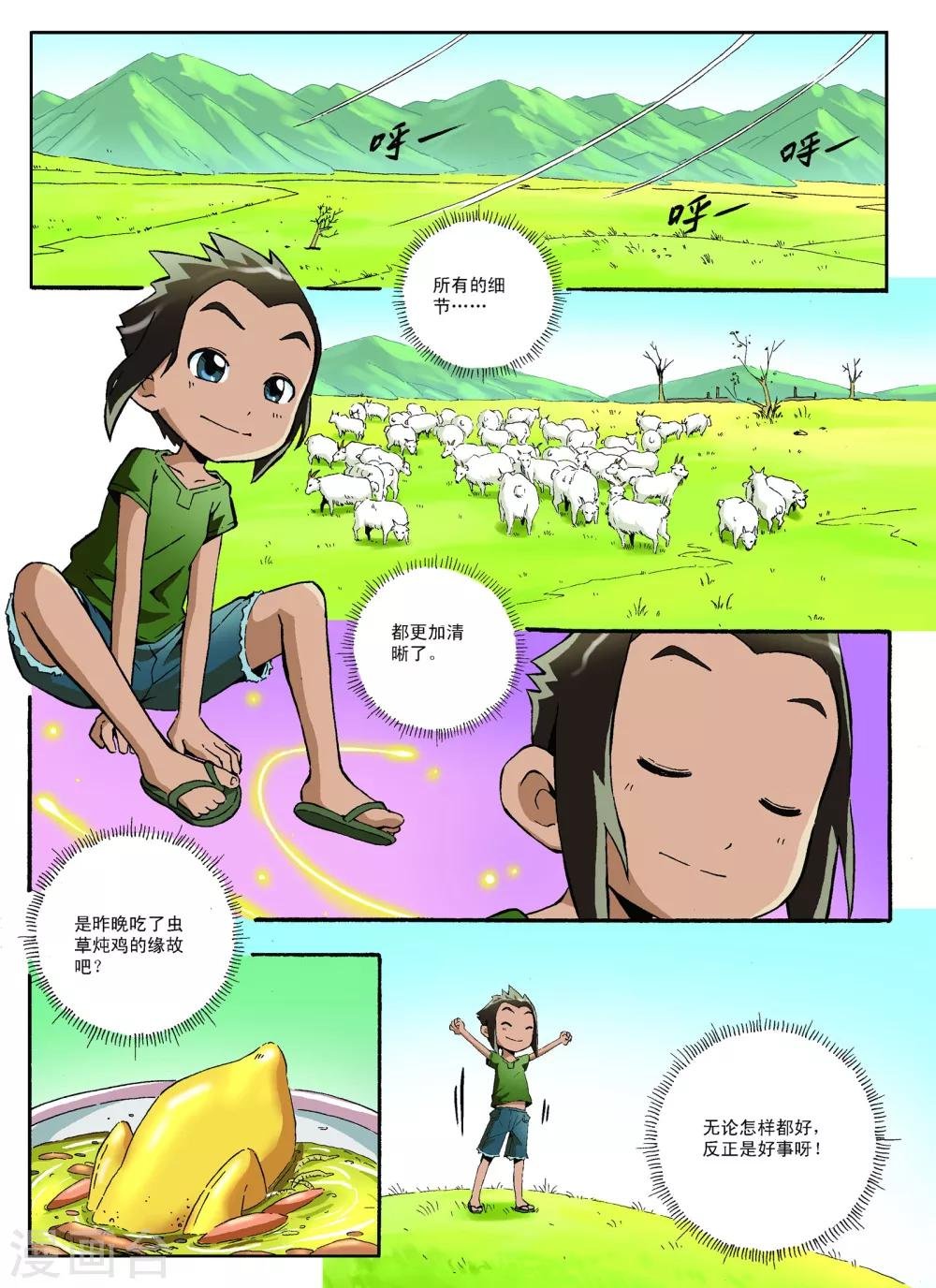 第11话