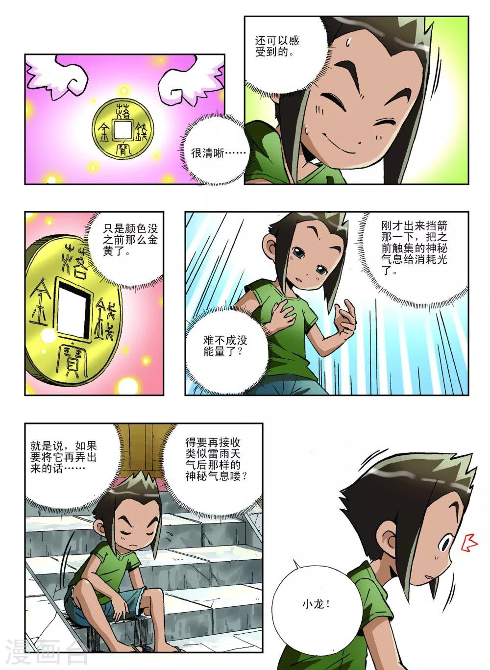 第13话