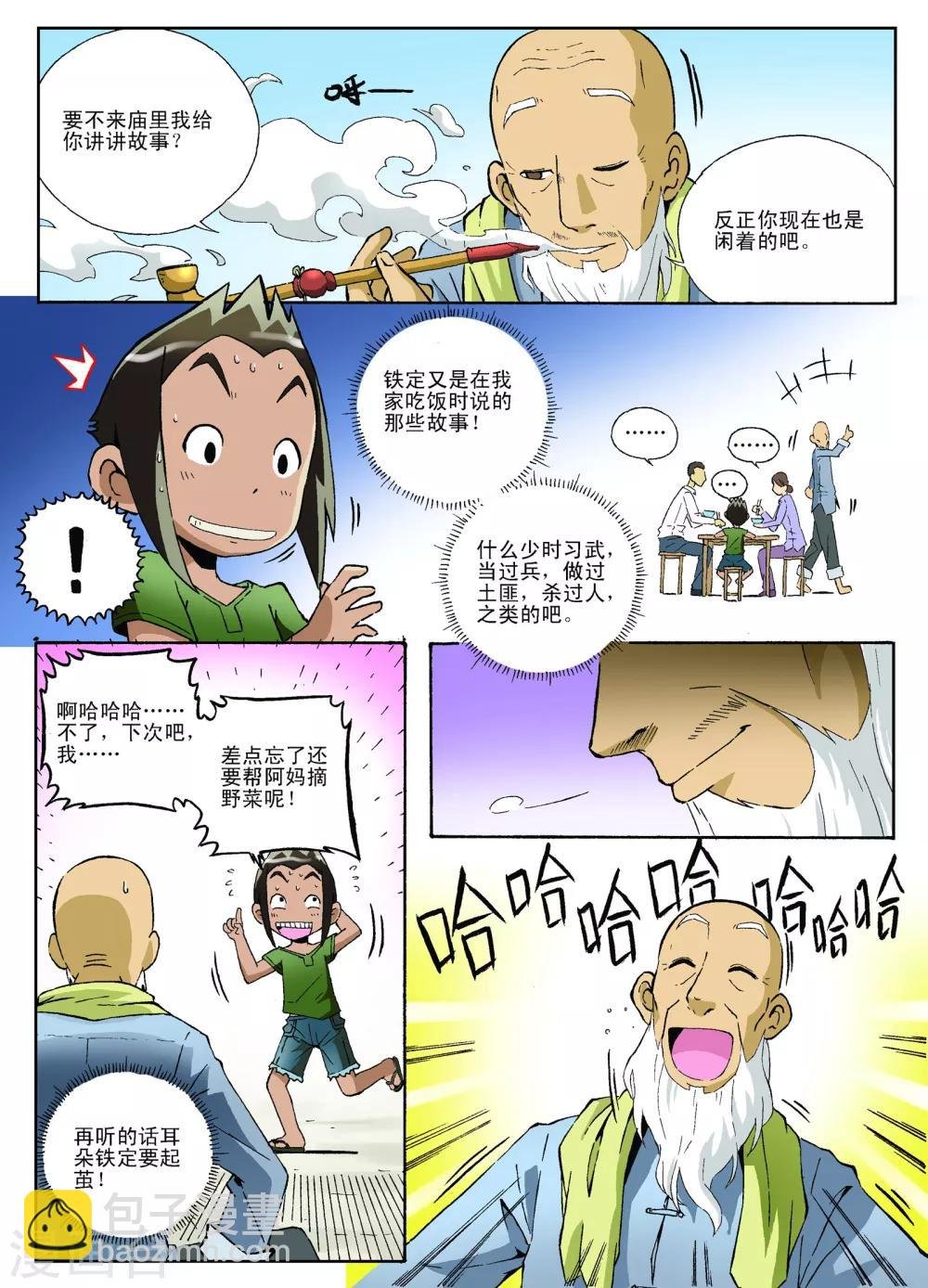 第13话
