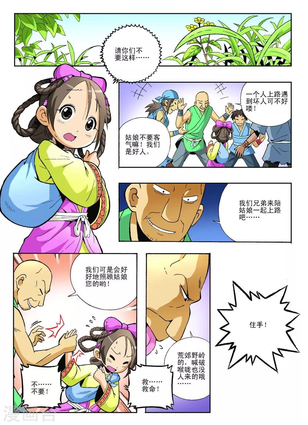 第13话