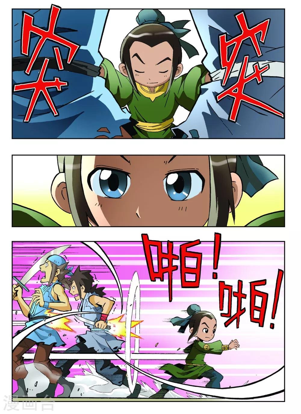 第14话
