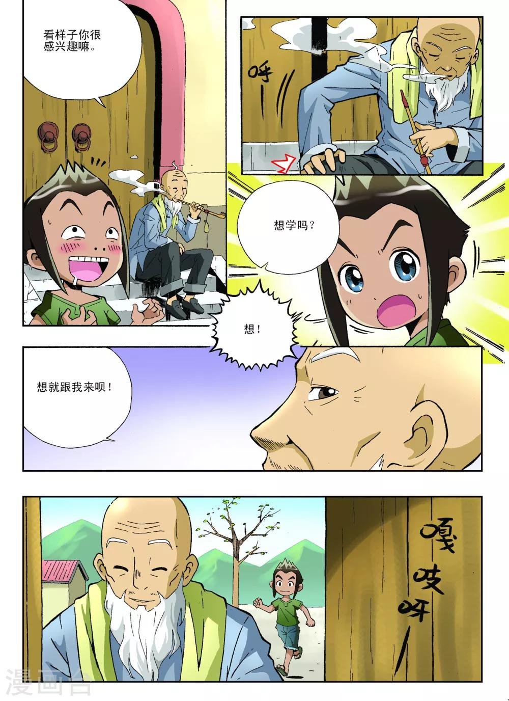 第14话