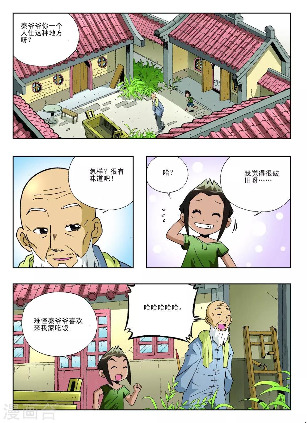 第14话
