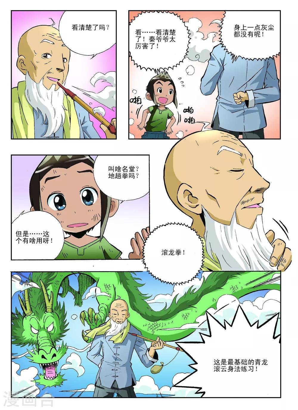 第15话