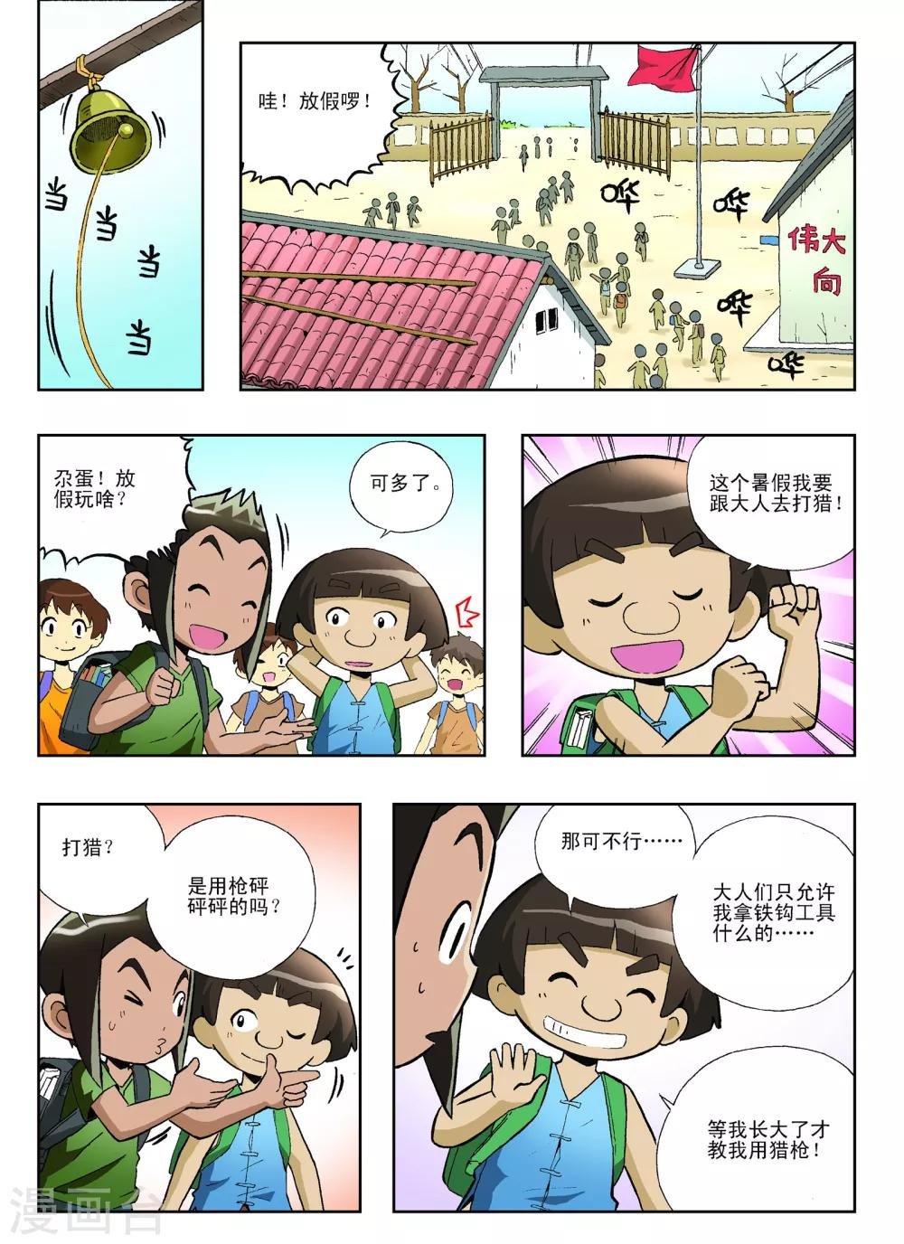 第16话