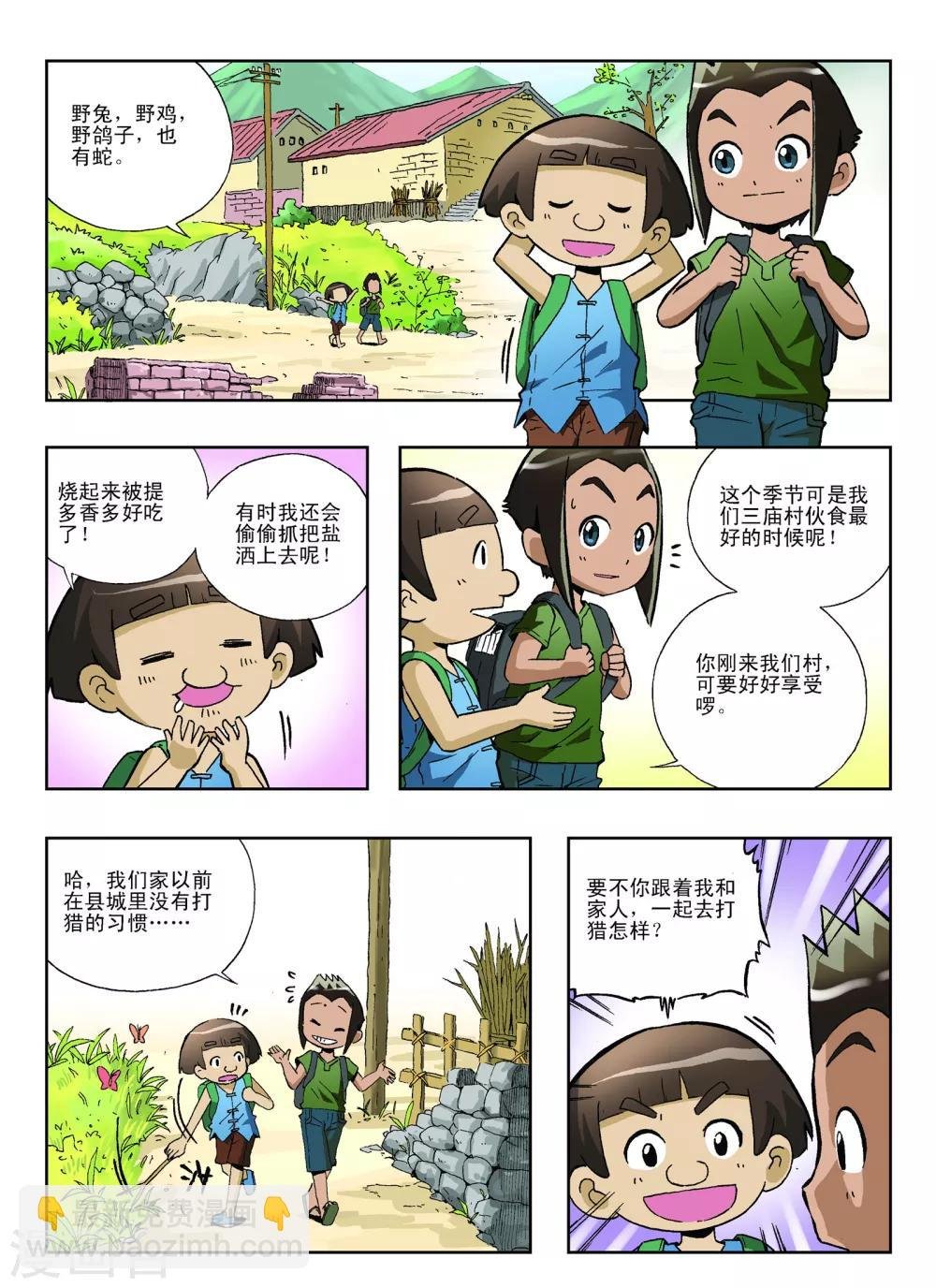 第16话