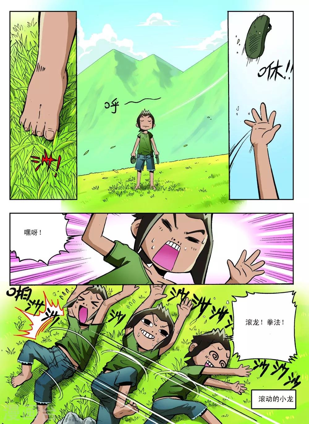 第17话