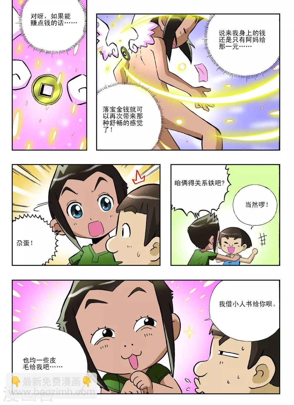 第18话