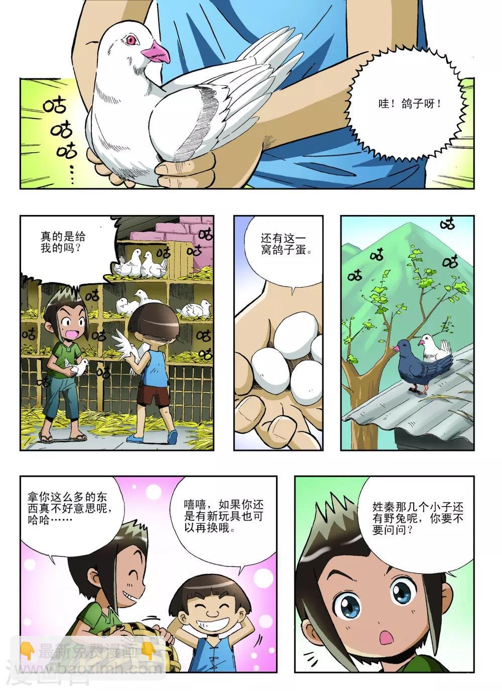 第18话