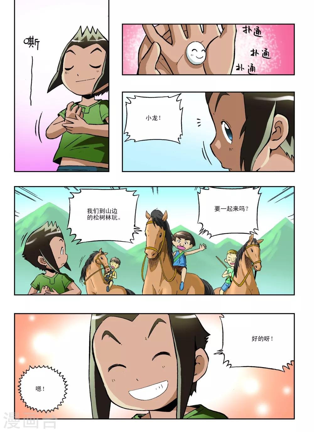 第19话