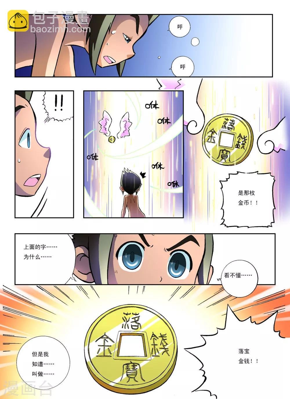 第2话
