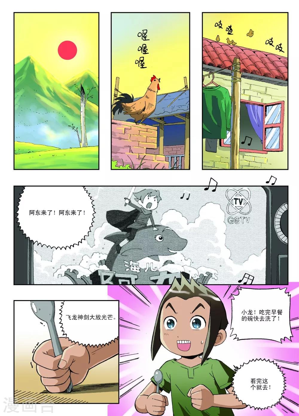 第20话