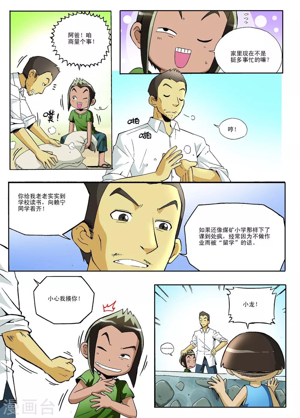 第20话
