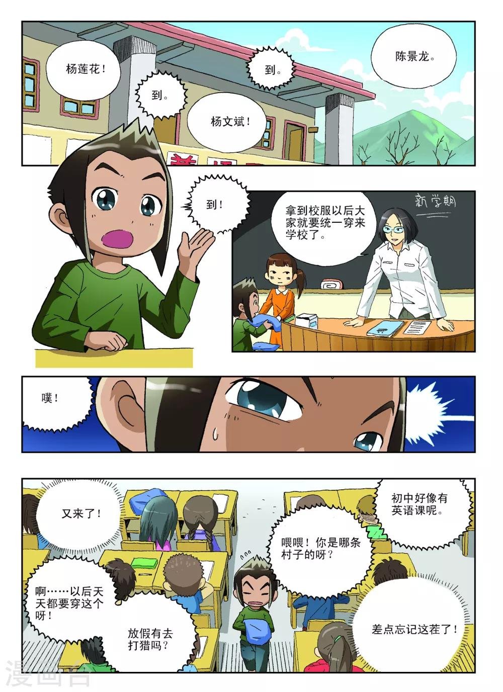 第21话