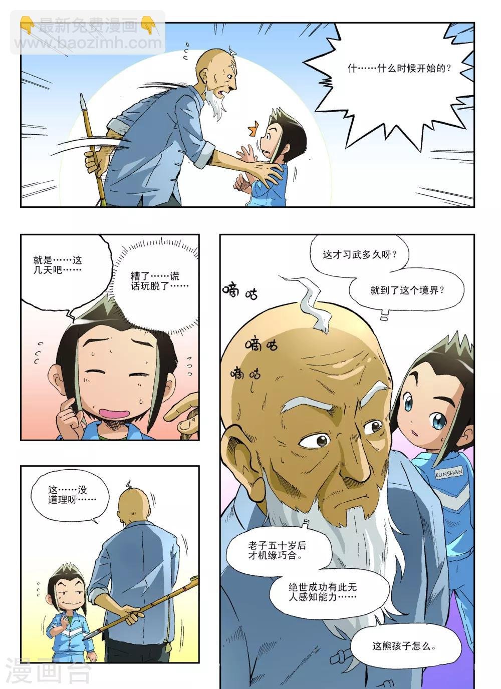 第22话