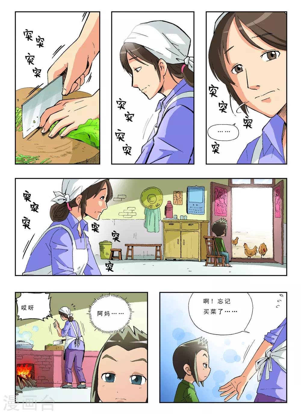 第24话