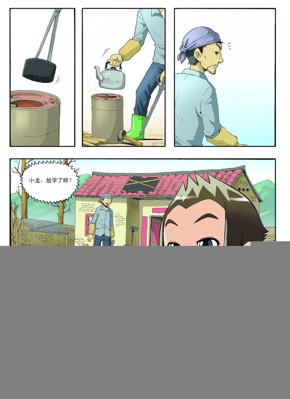第24话