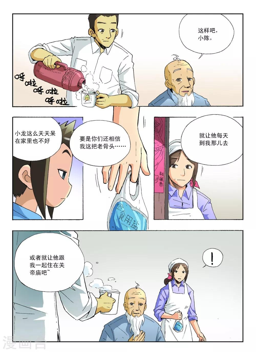 第24话