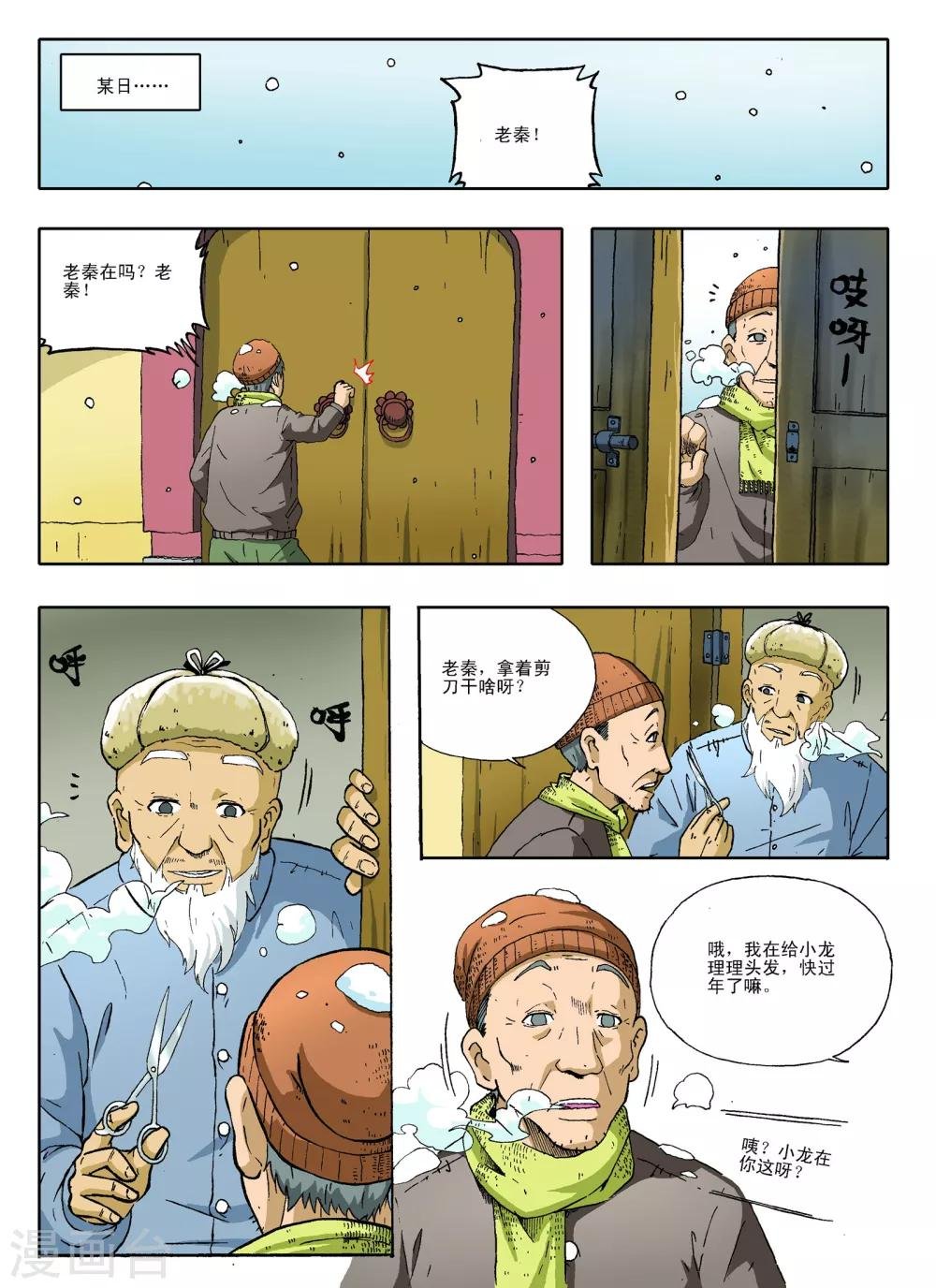 第25话