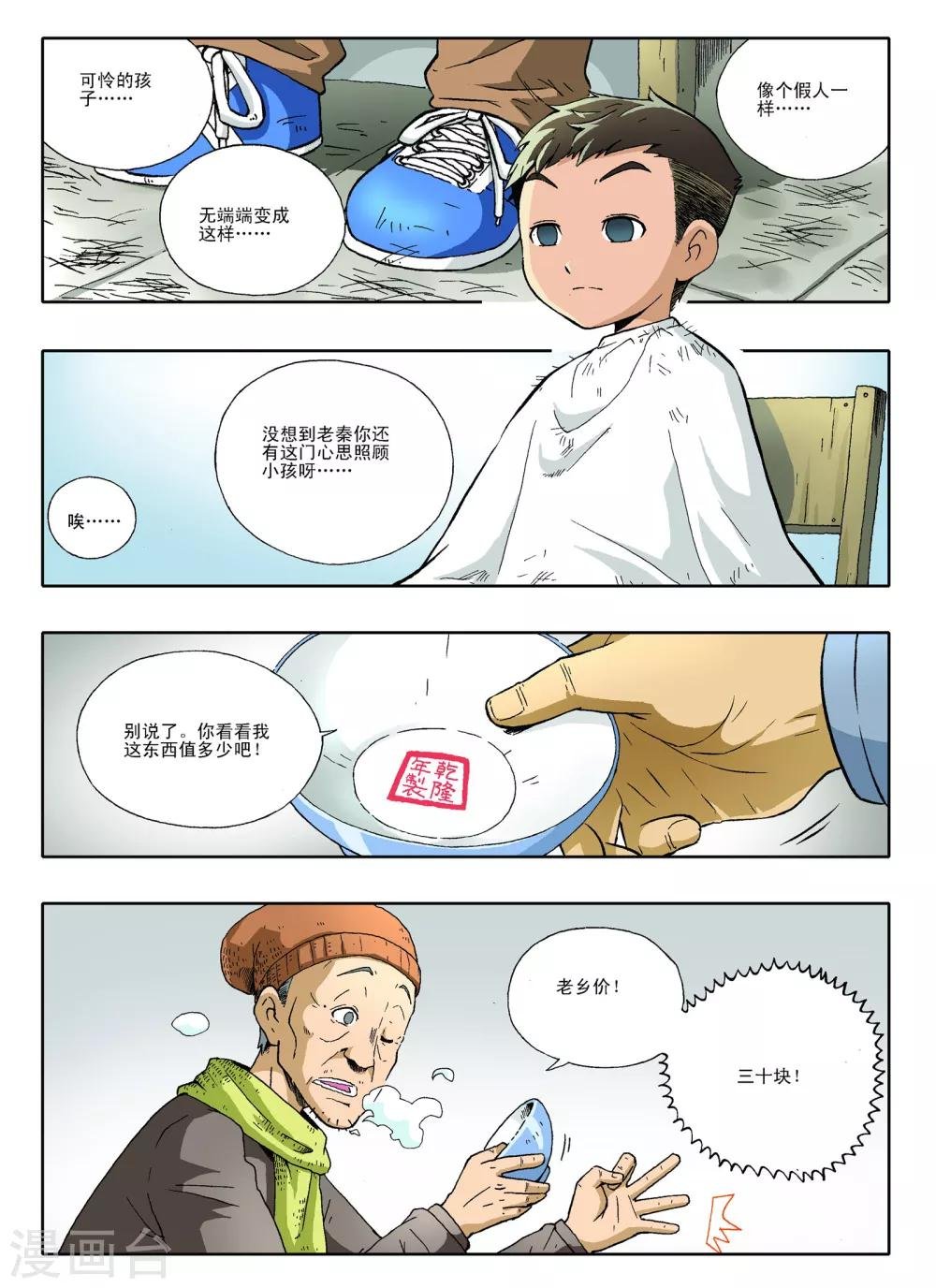 第25话