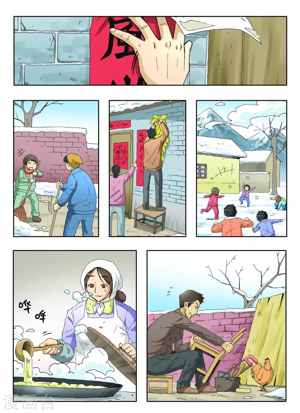 第26话