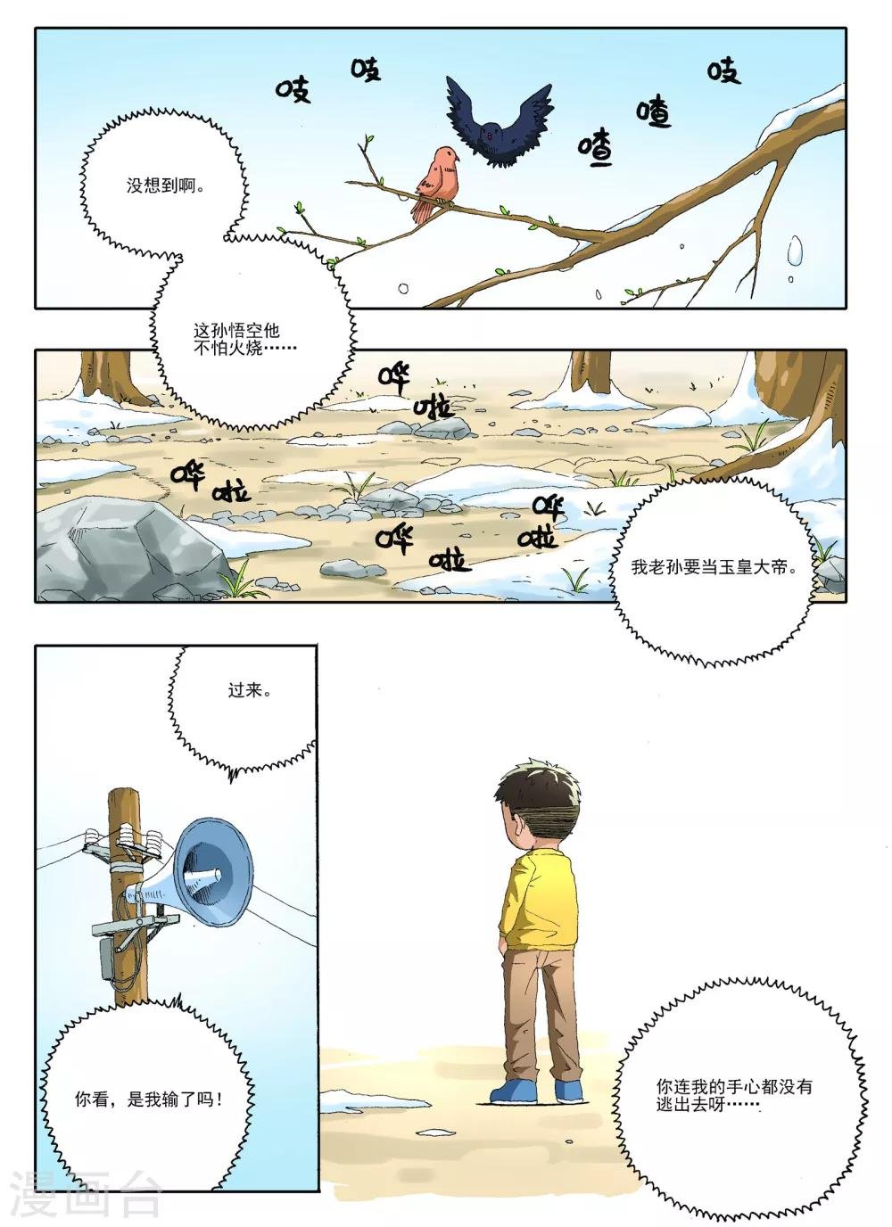 第27话