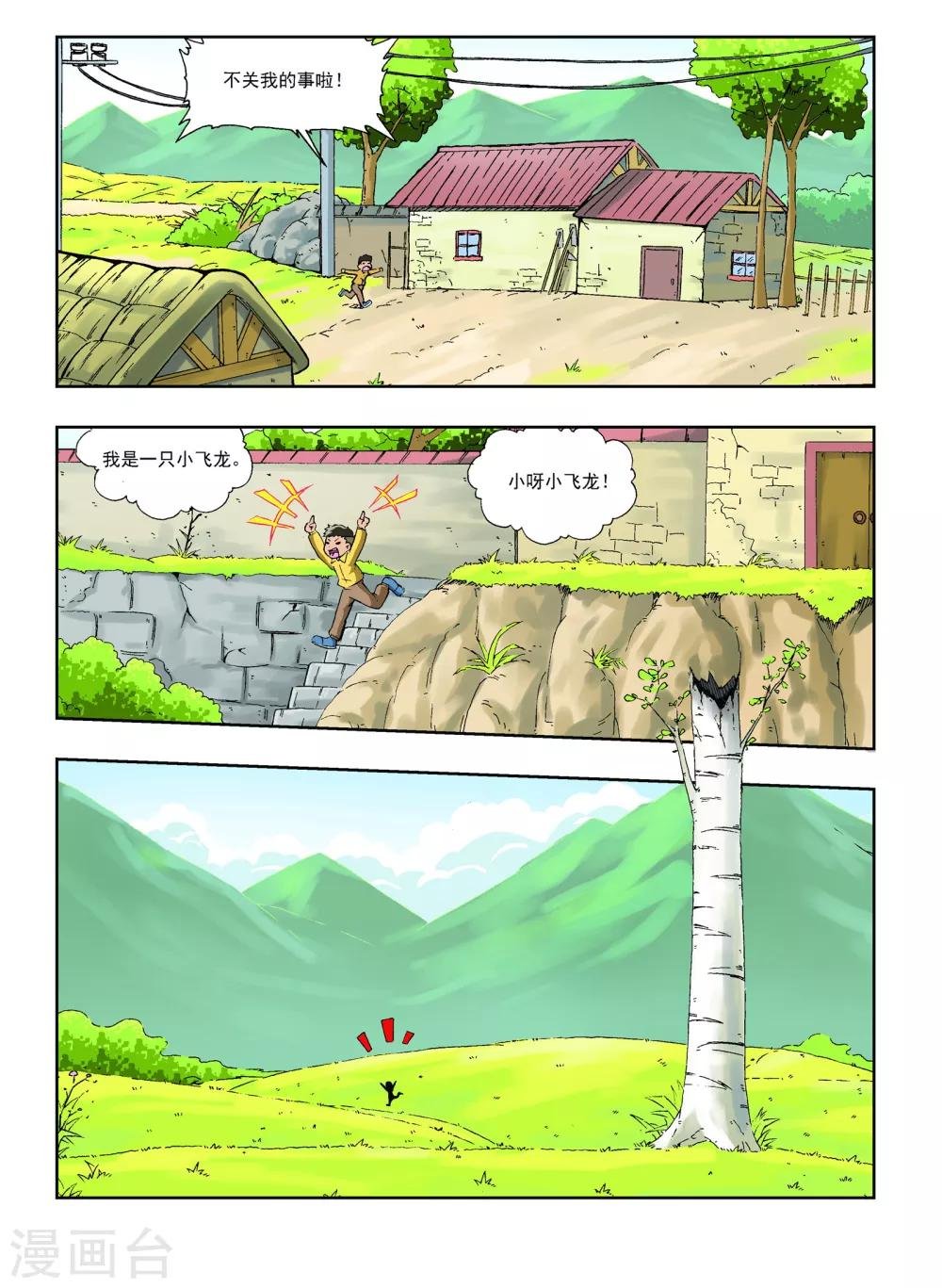 第28话