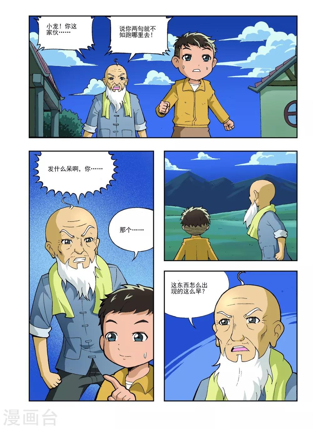 第28话