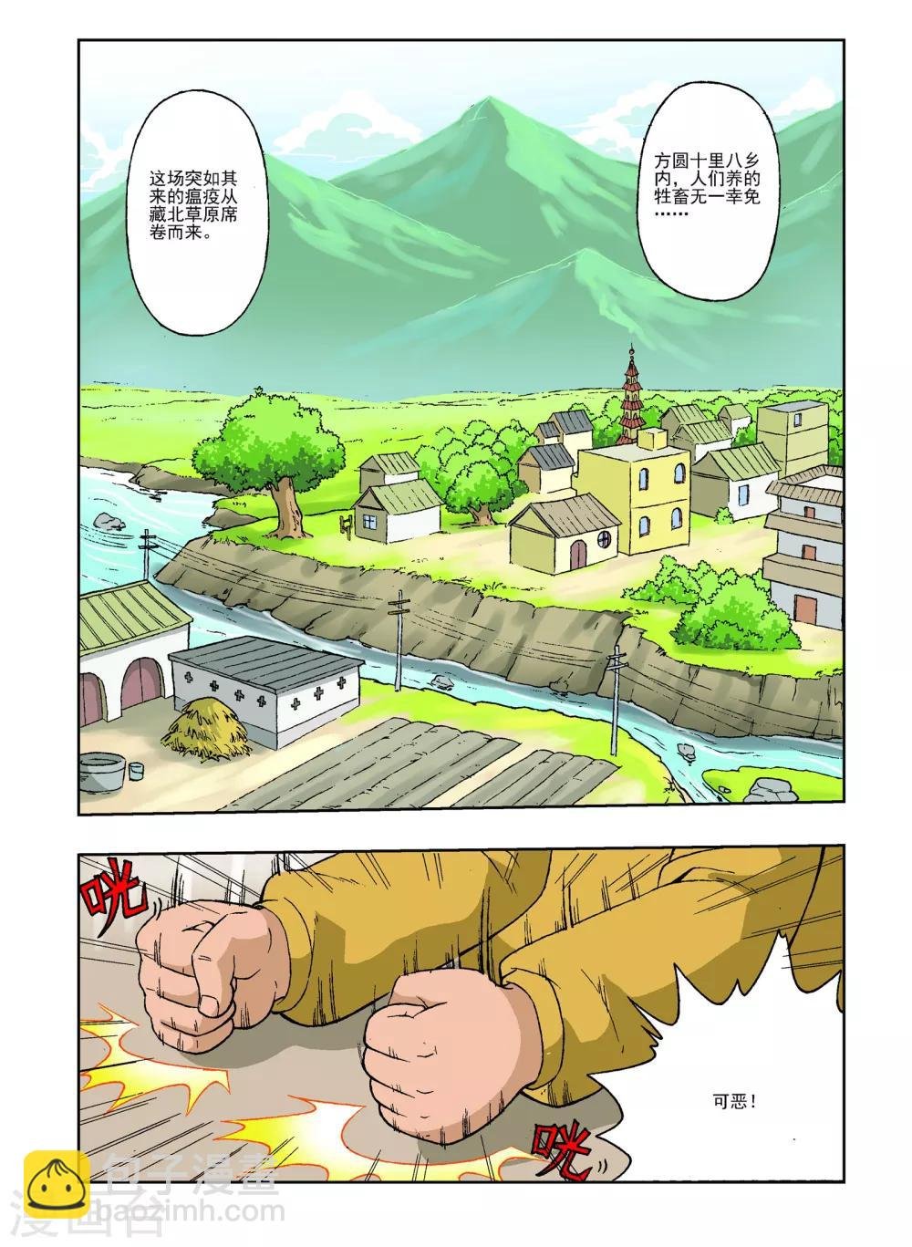 最终话