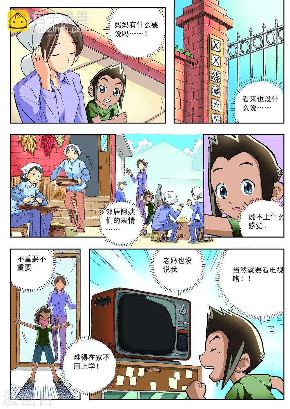 第3话