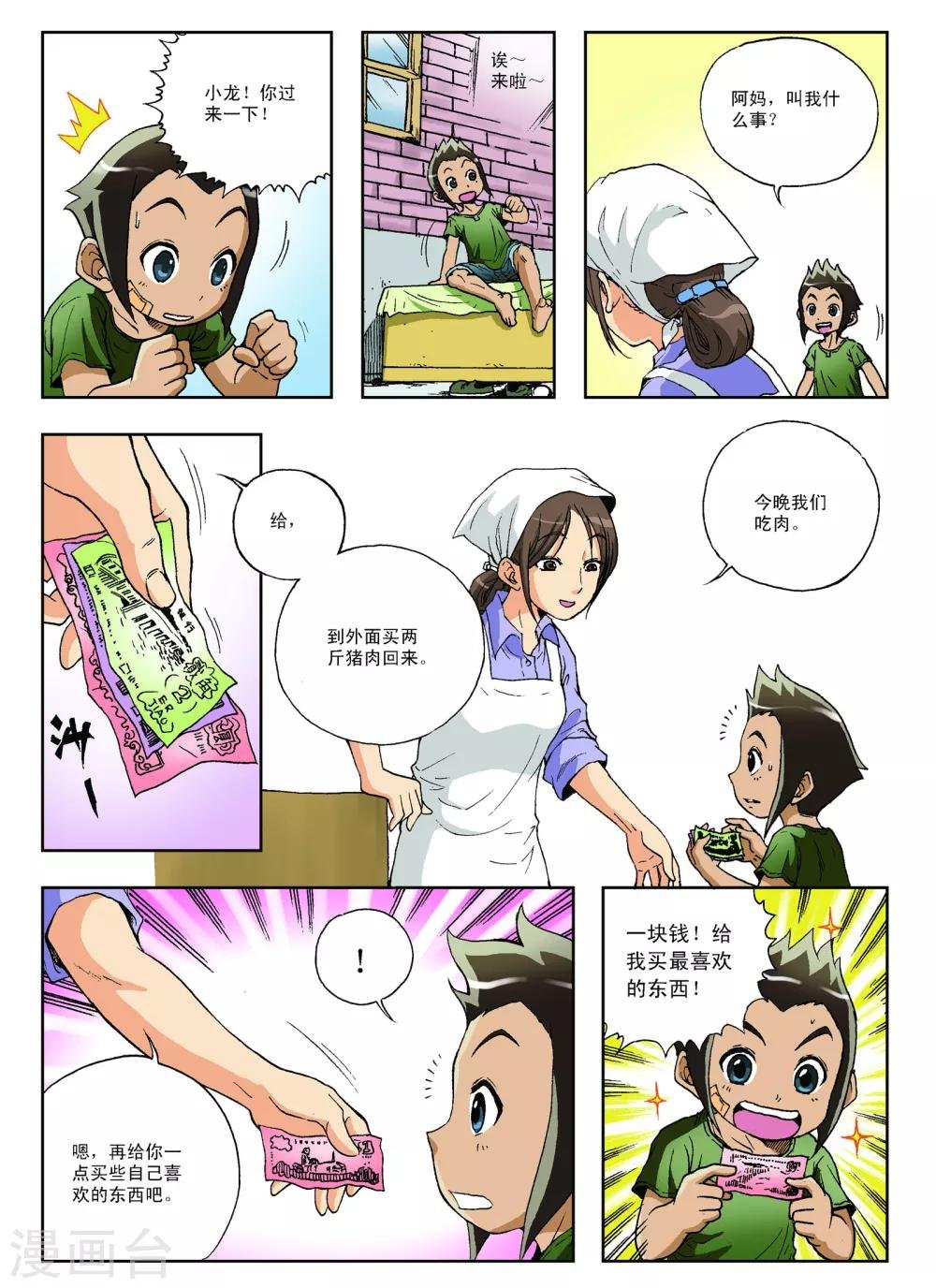 第4话