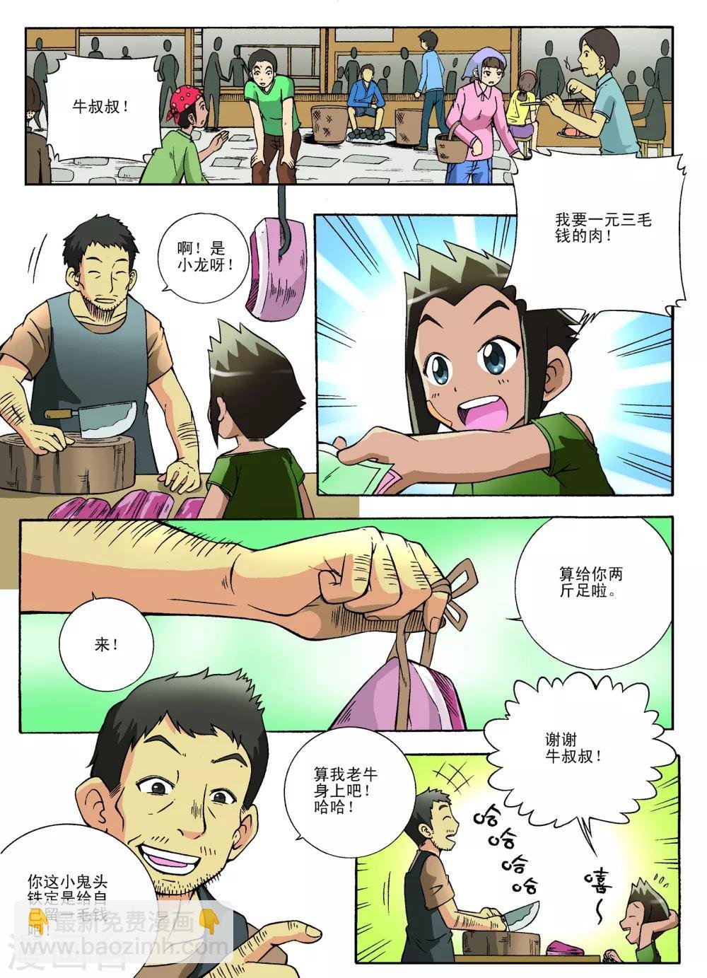 第4话