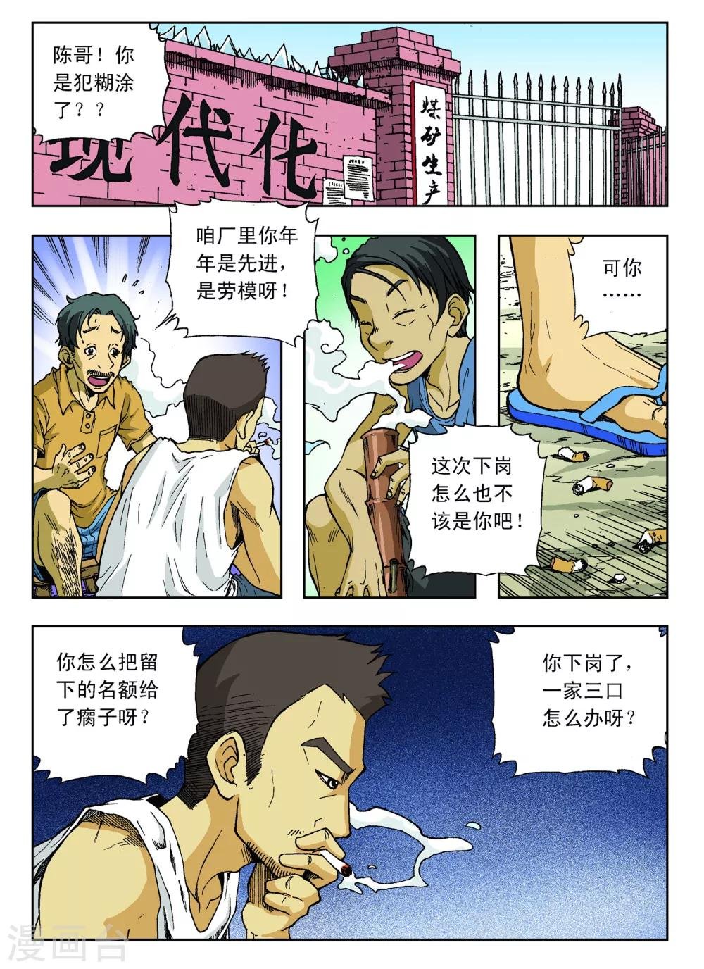 第5话