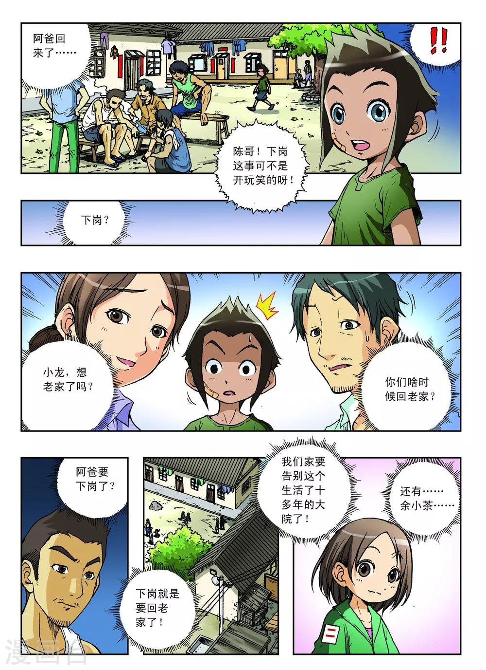 第5话