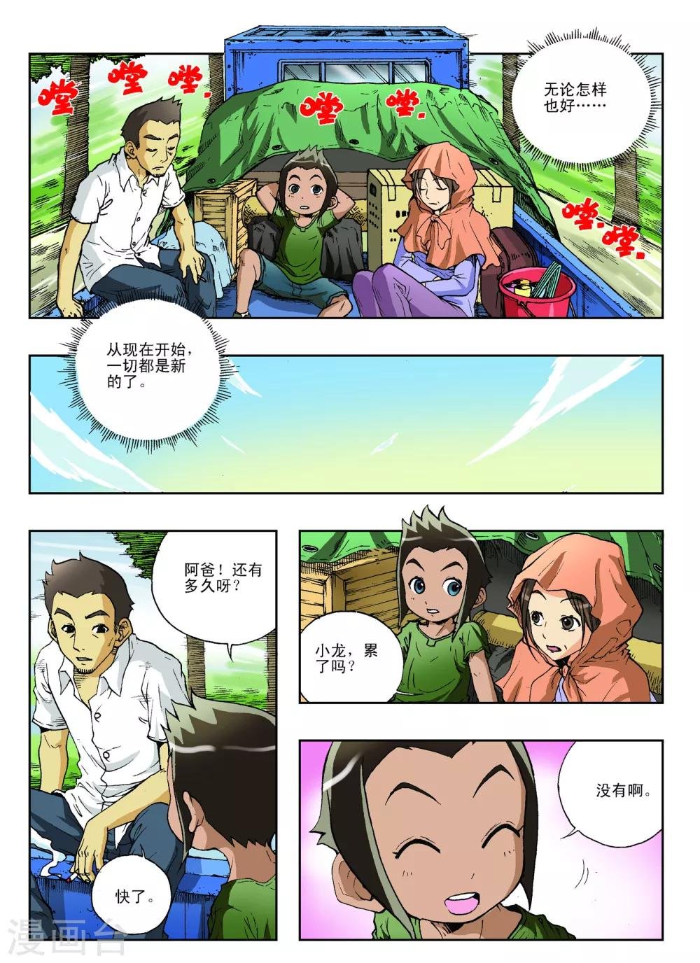 第7话