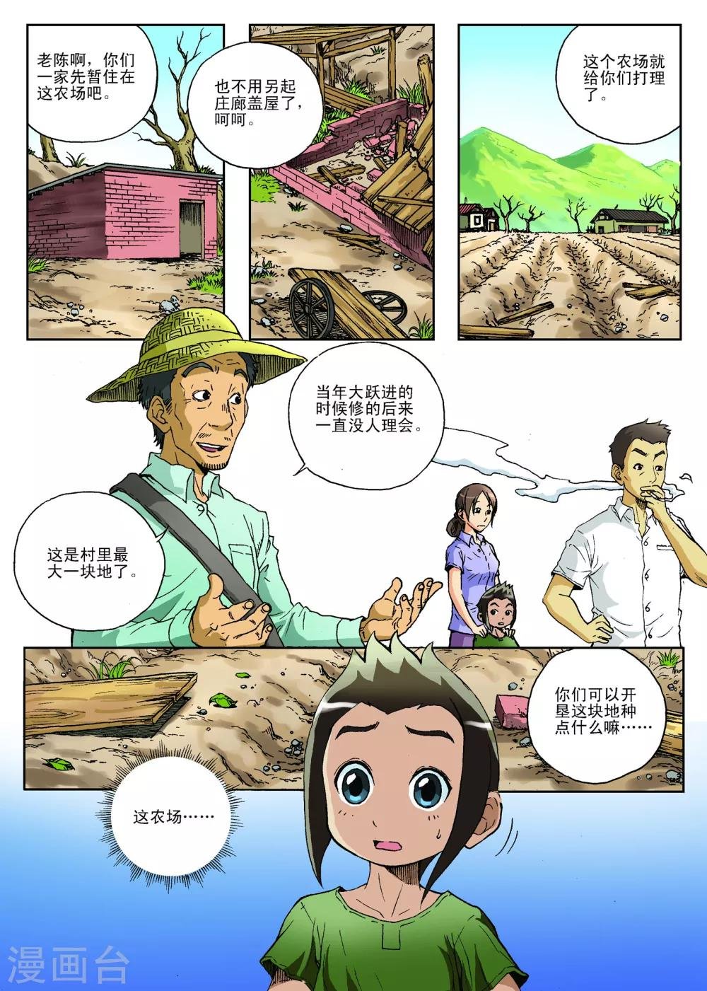 第7话