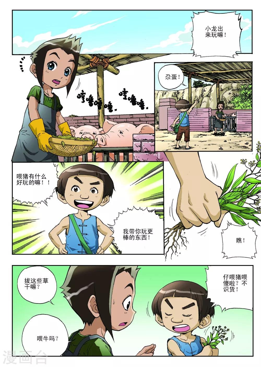 第8话