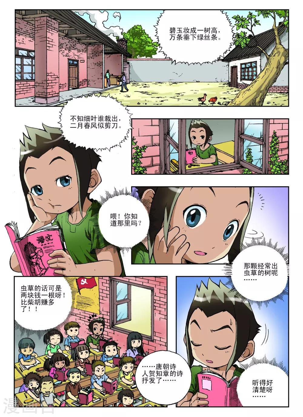 第8话