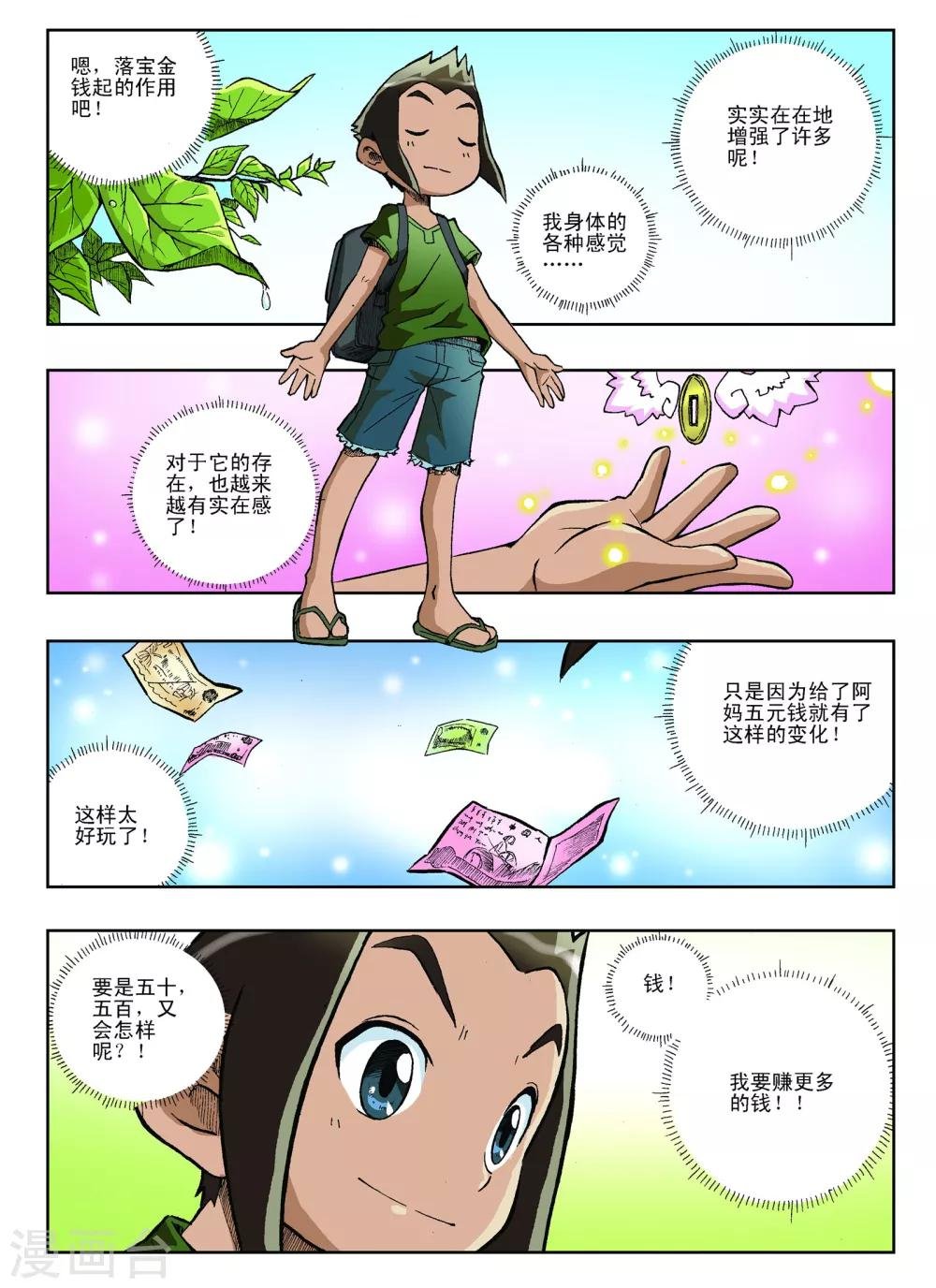 第9话