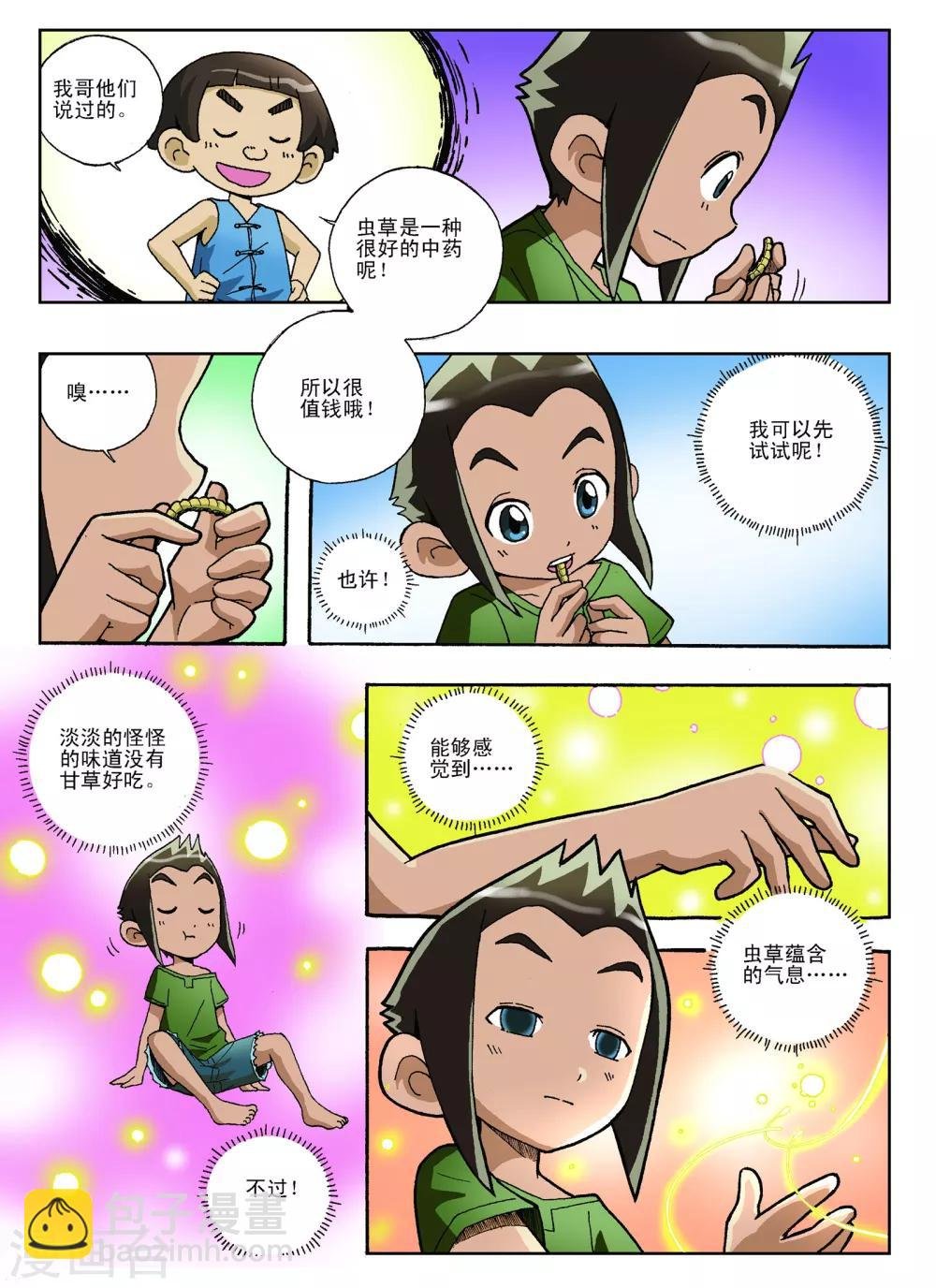 第9话