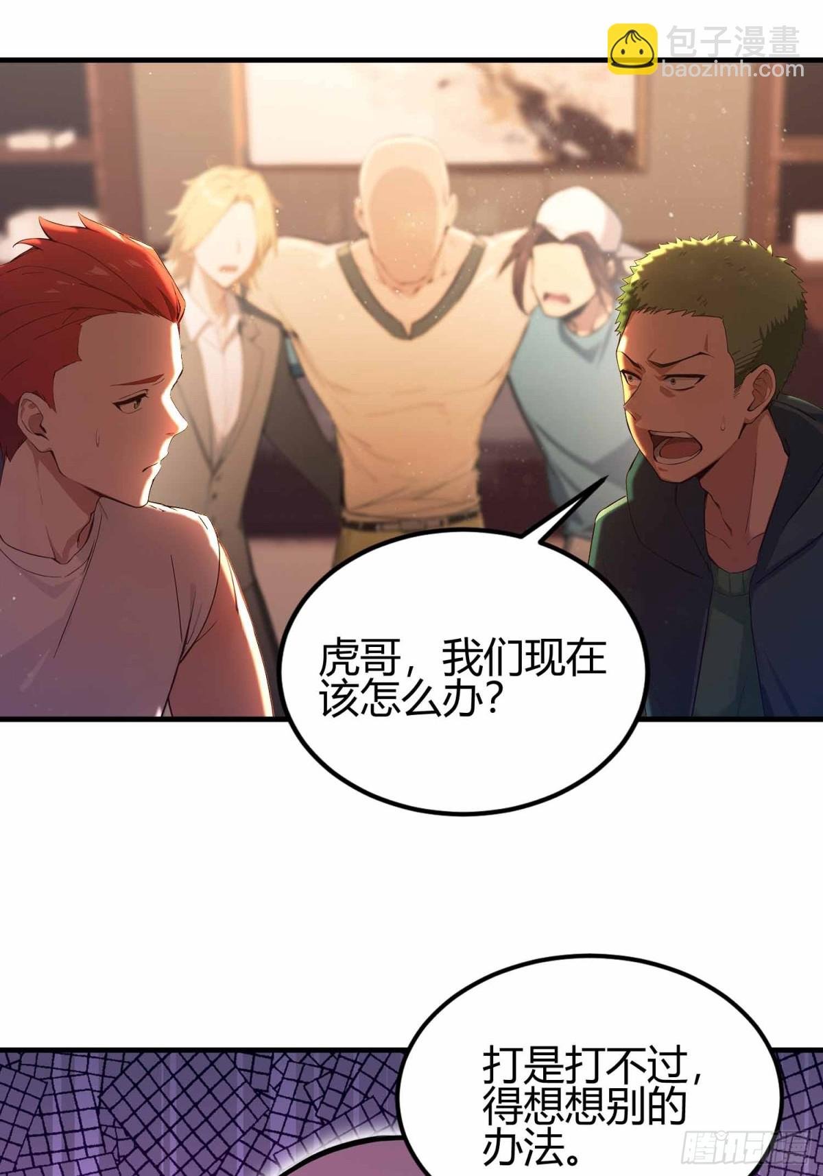 第9话 鸟大了什么林子都抢