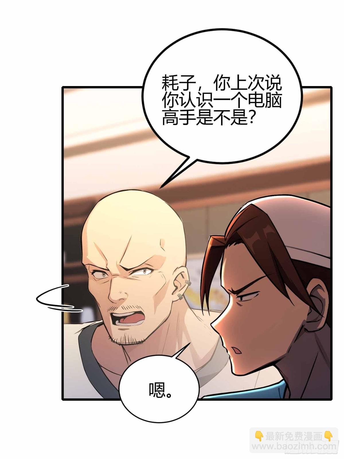 第9话 鸟大了什么林子都抢