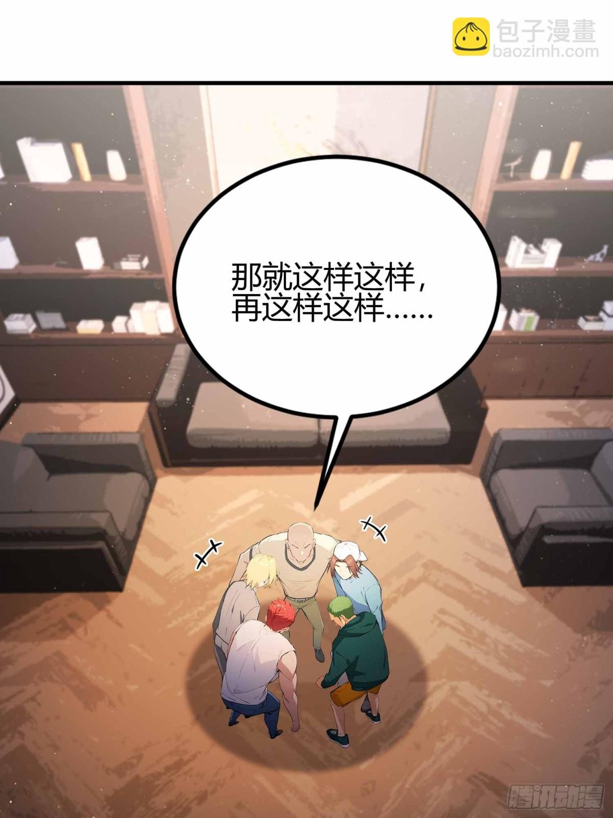 第9话 鸟大了什么林子都抢