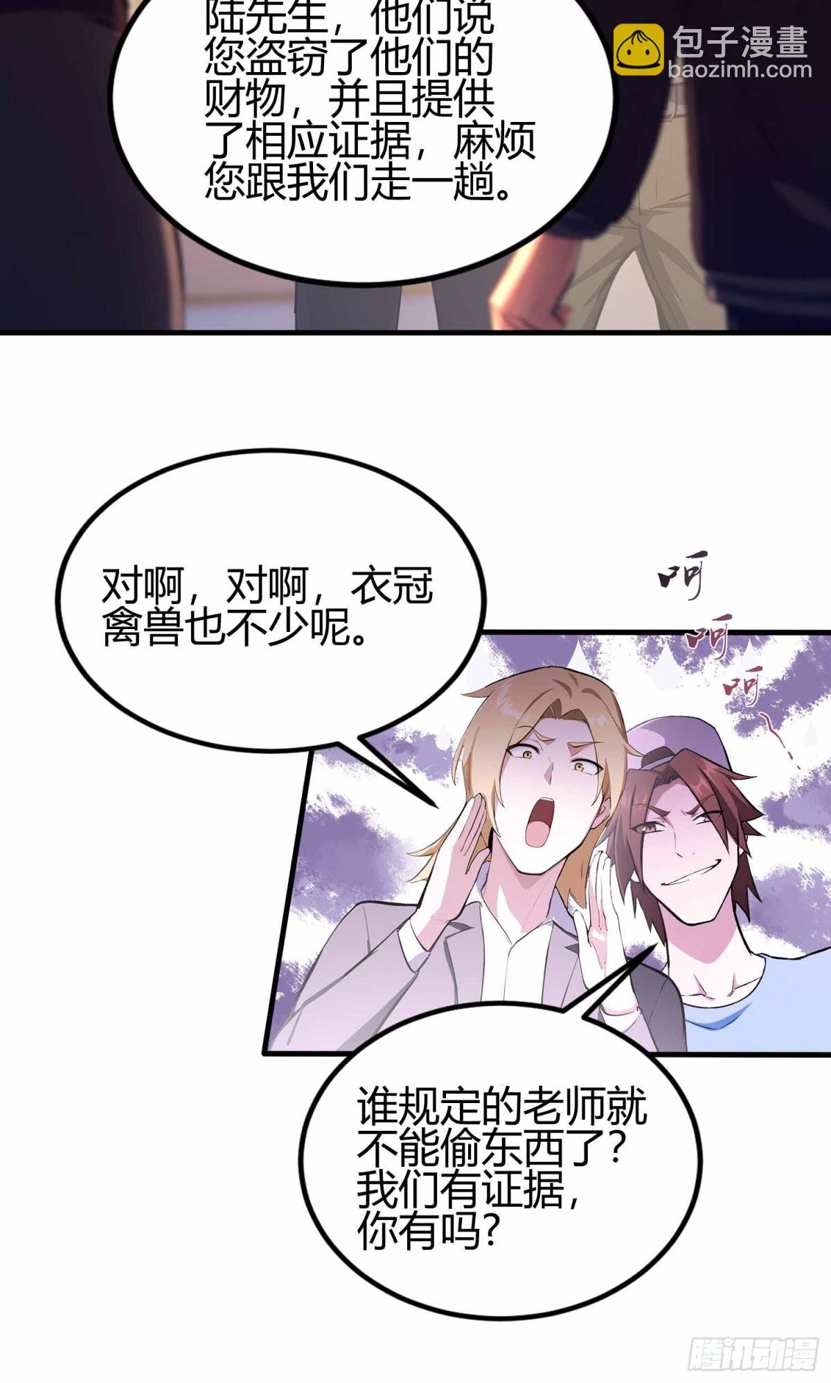 第9话 鸟大了什么林子都抢